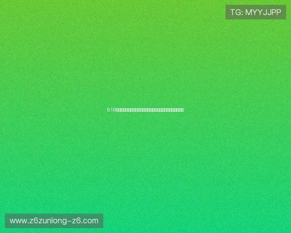918博天娱乐提供世界杯赛前预测与专家分析助力用户把握赛事动态
